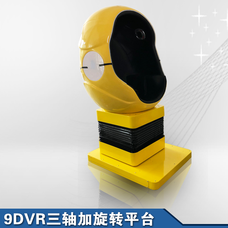 9DVR三轴加旋转三自由度平台