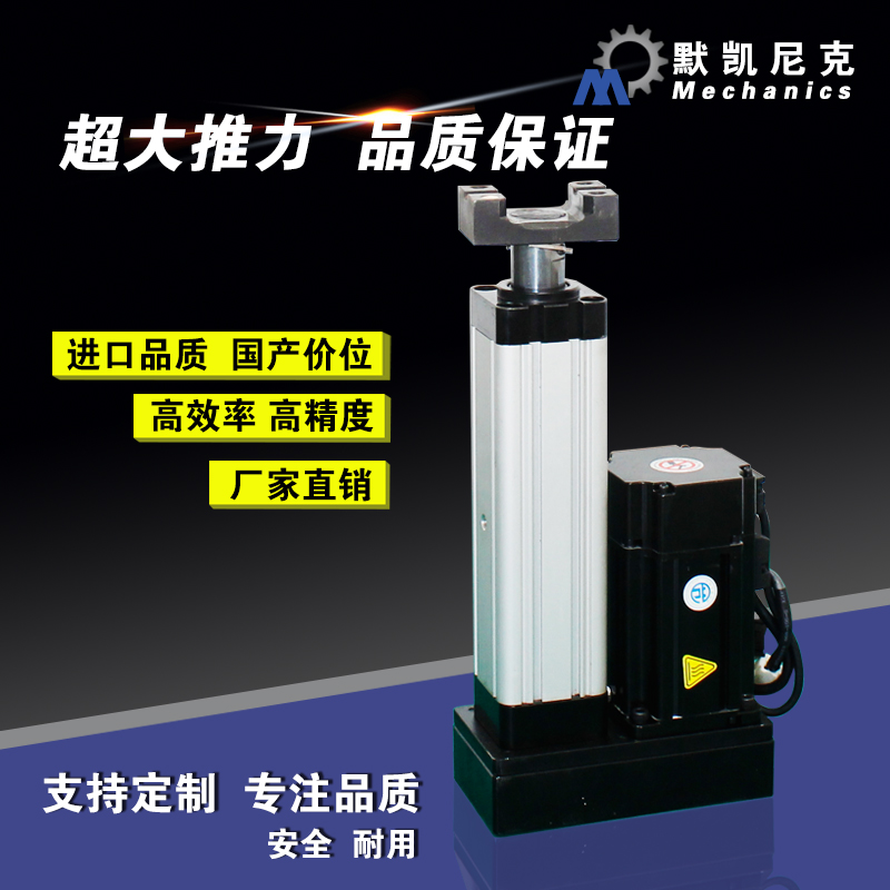 M80-100折返式高精度电动缸