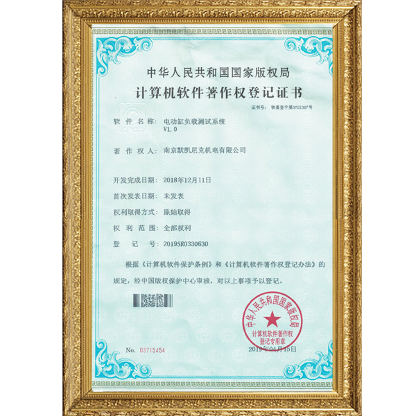 电动缸负载测试系统v1.0