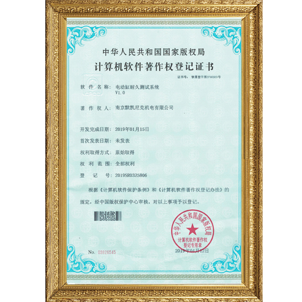 电动缸耐久测试系统V1.0