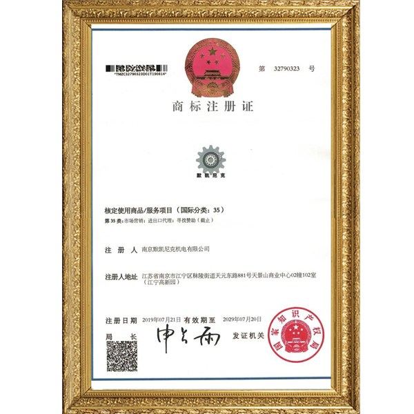 摩登6商标35类