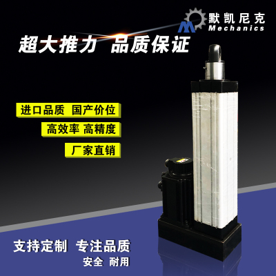 M130-200折返式高精度电动缸