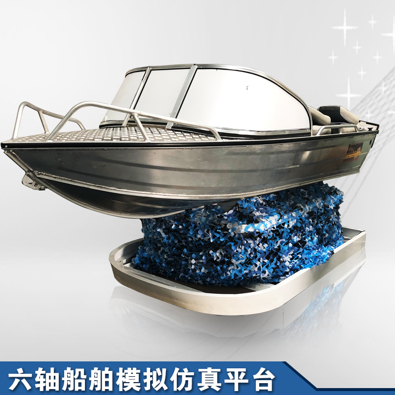 六轴船舶模拟运动仿真平台