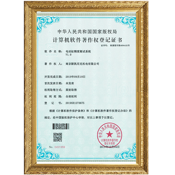 电动缸精度测试系统V1.0