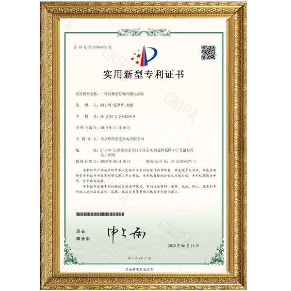 一种高密度低噪伺服电动缸