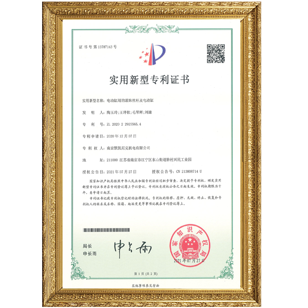 电动缸用的滚珠丝杆及电动缸