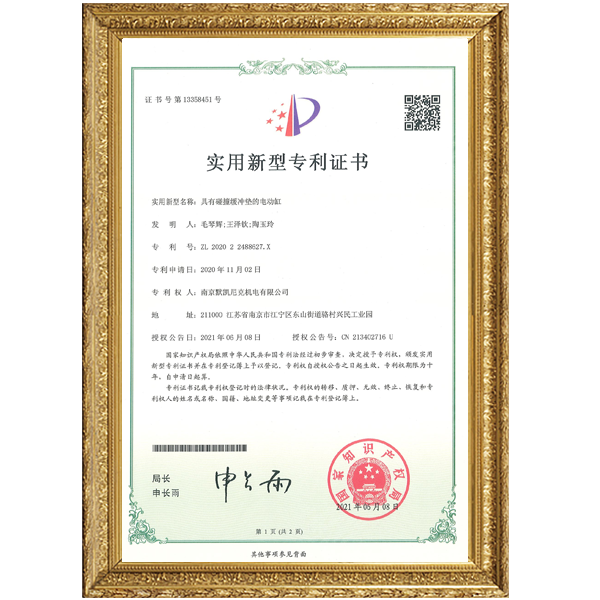 具有碰撞缓冲垫的电动缸