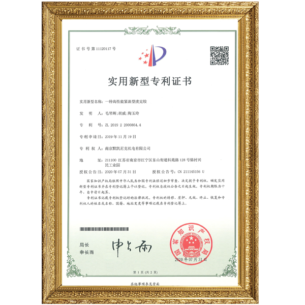 一种高性能紧凑型虎克铰